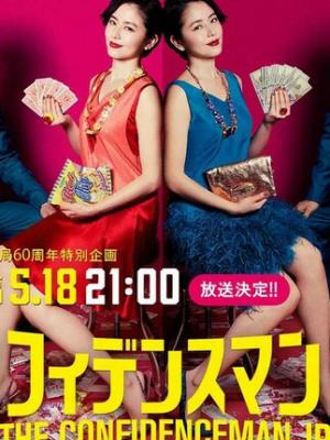 铁幕回声 电影封面